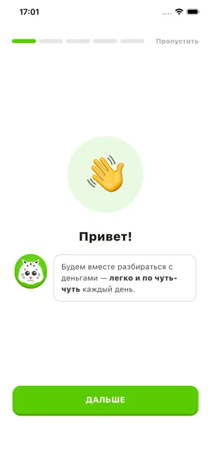 FinSanaq — финграмотность screenshot 1