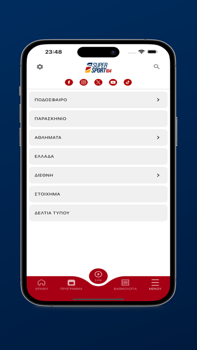 Super Sport FM Screenshot