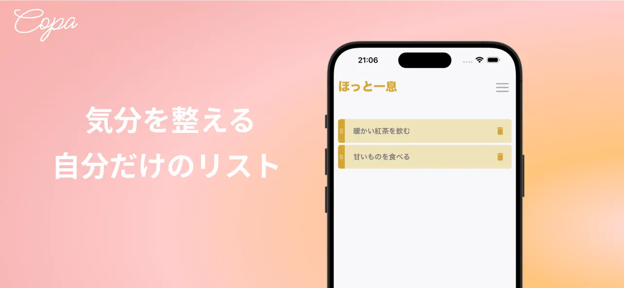 Screenshot #1 pour Copa - 気分を整えるための自分だけのリスト
