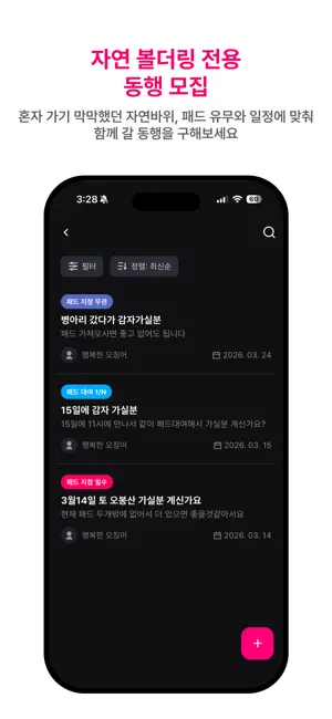 BOULDERSIDE - 자연 바위 클라이밍 앱 screenshot 4