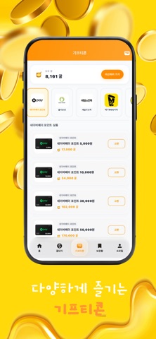 허니팟 스크린샷 3