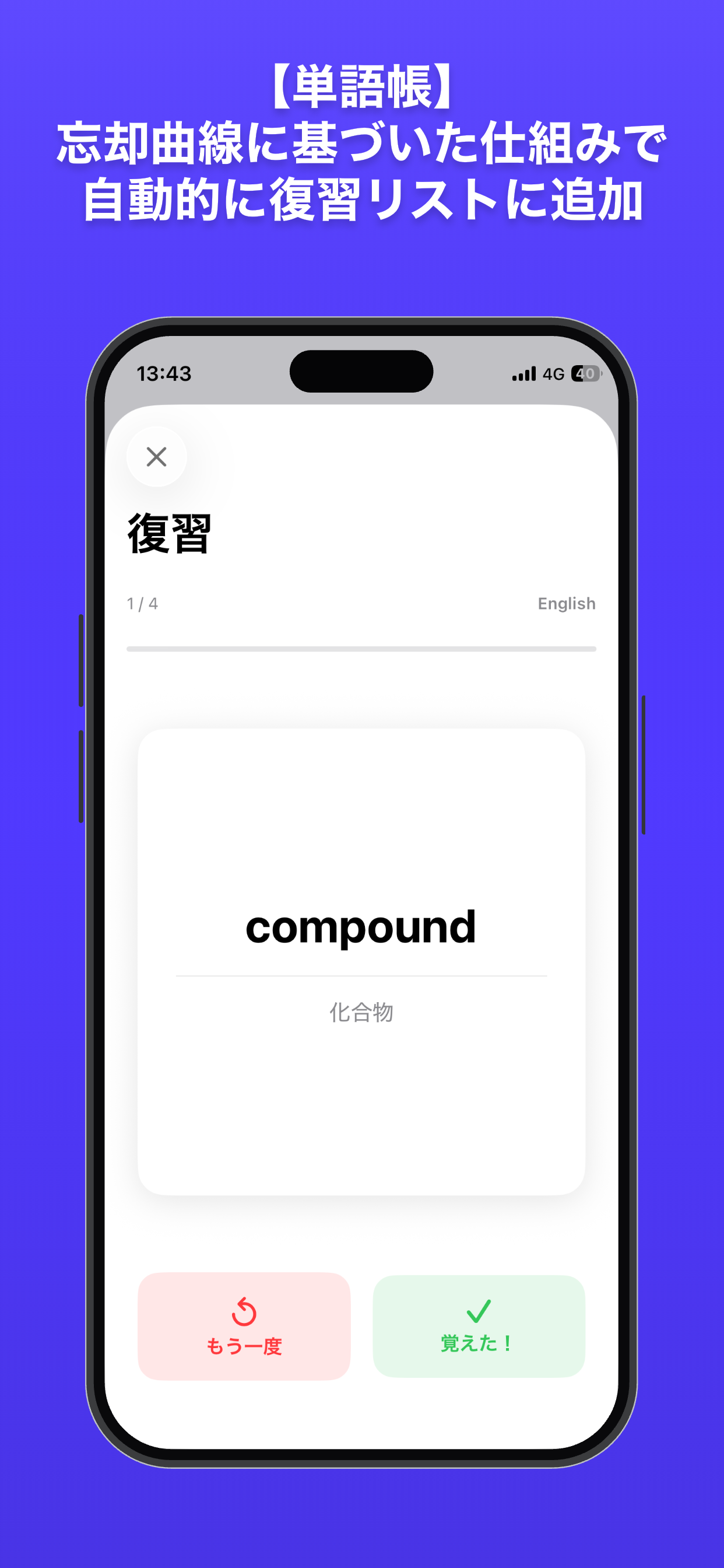 LinguaFlow - 中上級者のための総合英語学習
