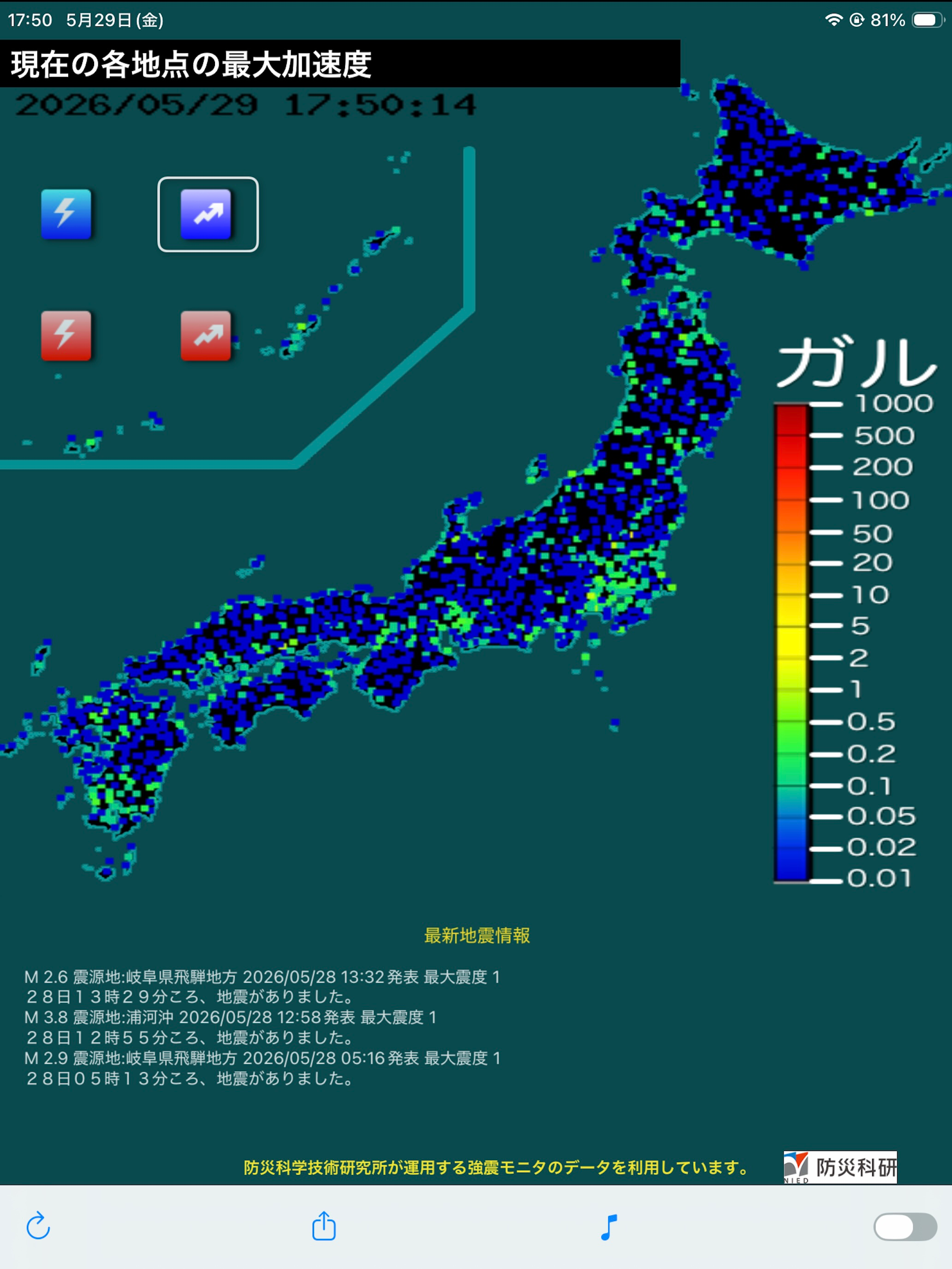 jishin kansoku joho(+BGM) screenshot 11
