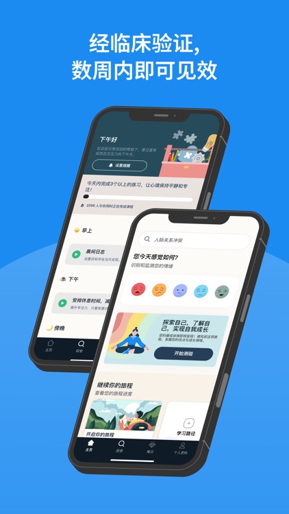 Intellect成为更好的自己