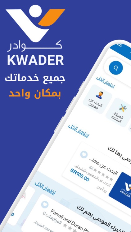 Kwader| كوادر
