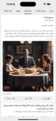 المنصة اليمنية الامريكية screenshot