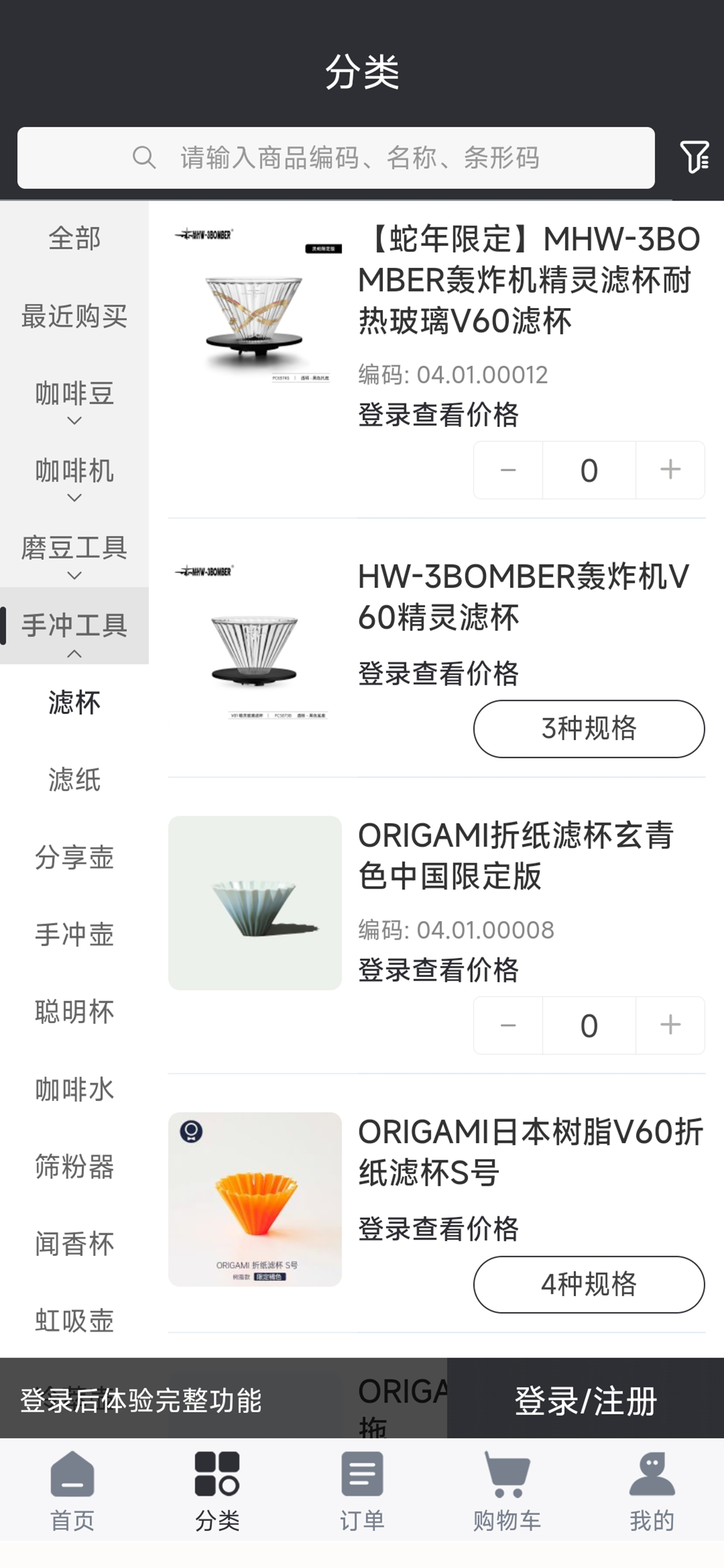 亿咖云 screenshot 3