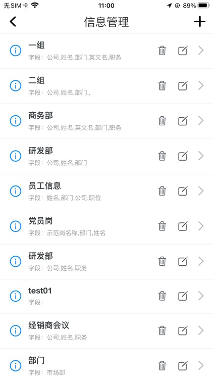 智慧会议 screenshot-4