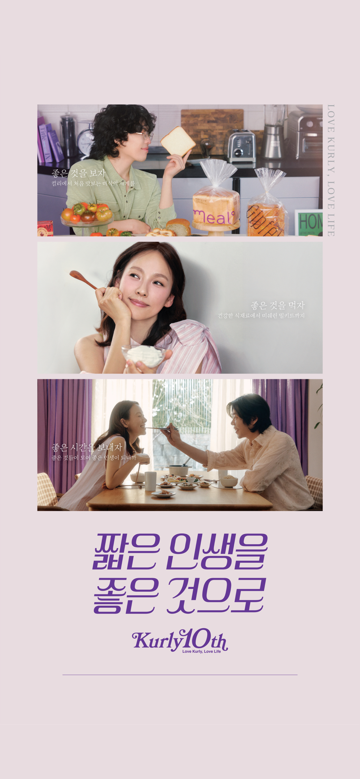 컬리 - 마켓컬리, 뷰티컬리