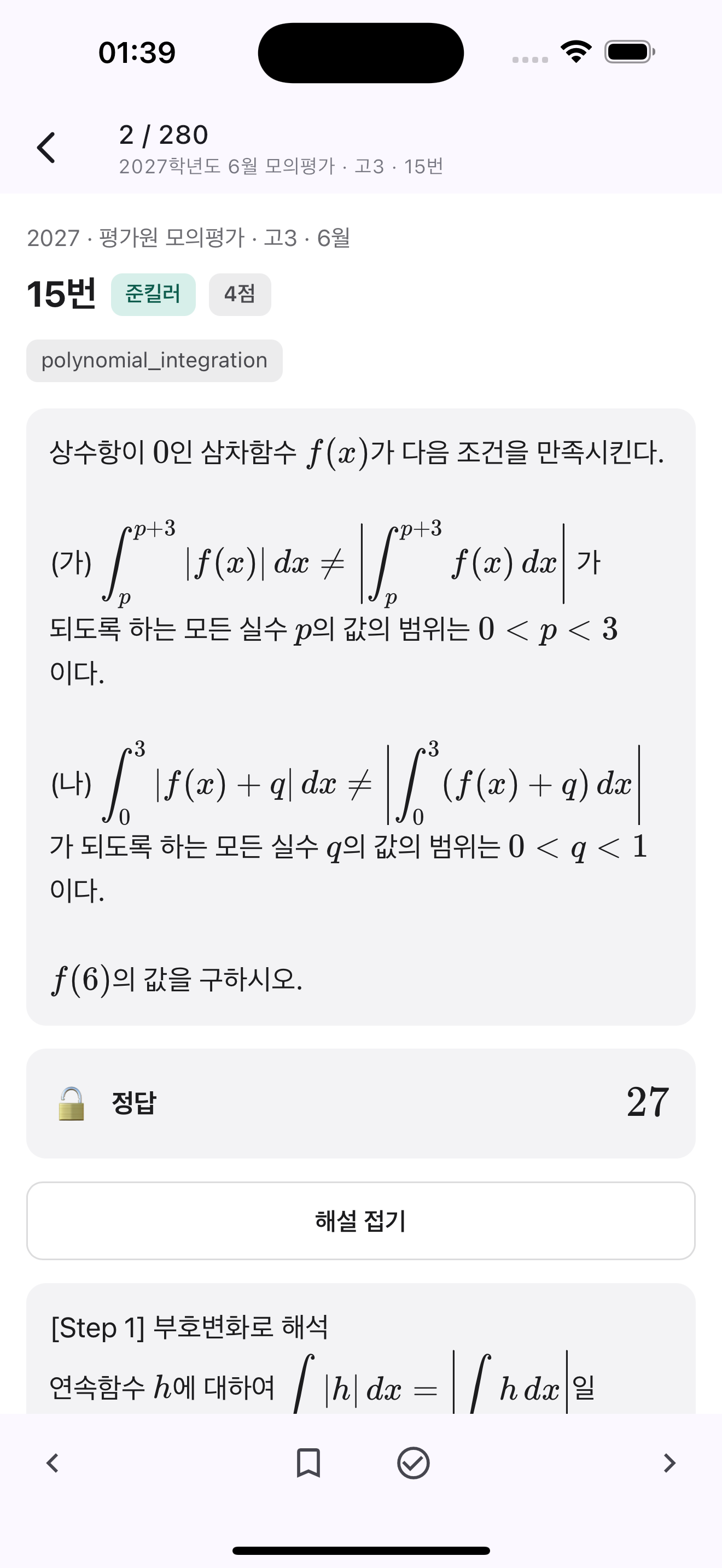 Killer Math screenshot 4