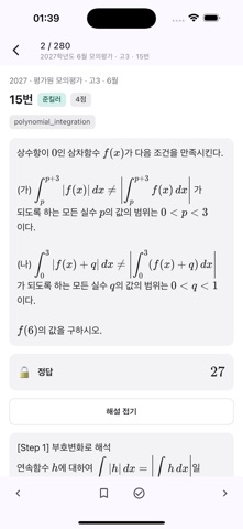 Killer Math screenshot
