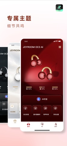 JR Audio-机乐堂耳机 screenshot