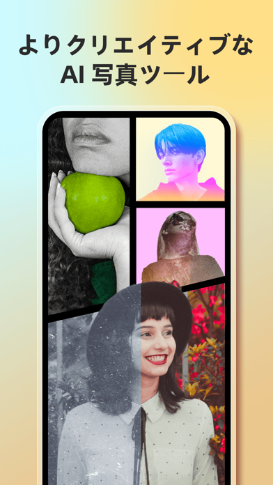 Fotor AI 写真加工、画像編集 & コラージュアプリのスクリーンショット - 10