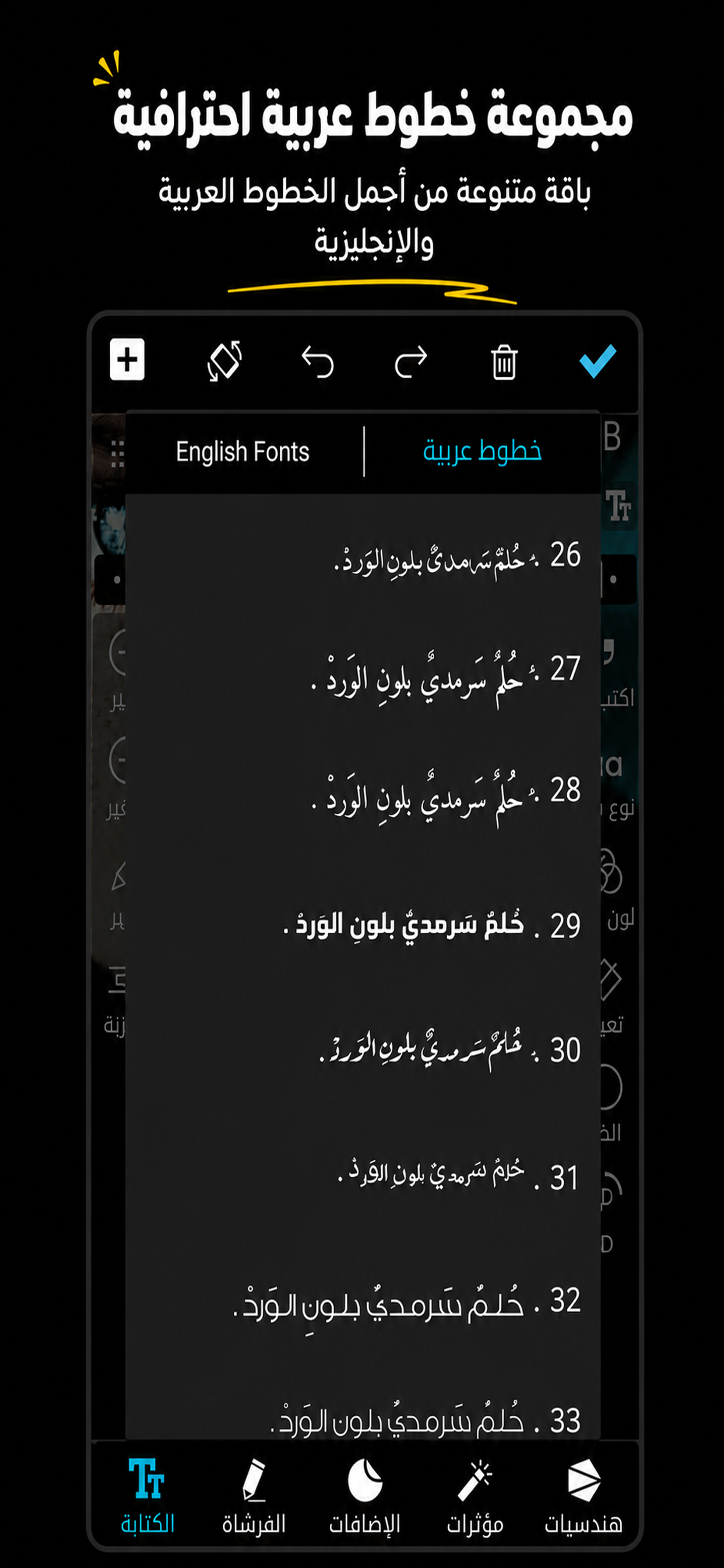 المصمم العربي screenshot 6