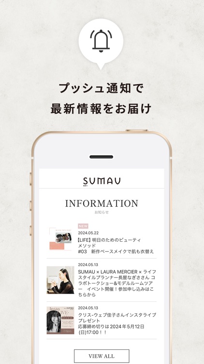 SUMAU　住まいと暮らしをデザインするモリモト