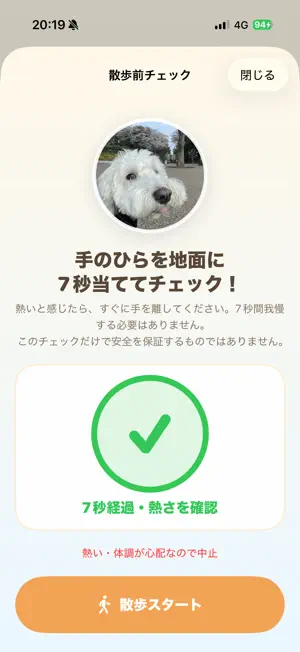 WAGCODE screenshot 3
