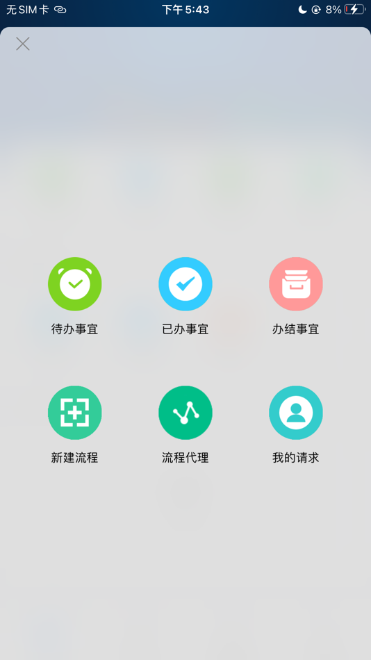 #4. 京北方EDM (iOS) 由: 京北方信息技术股份有限公司