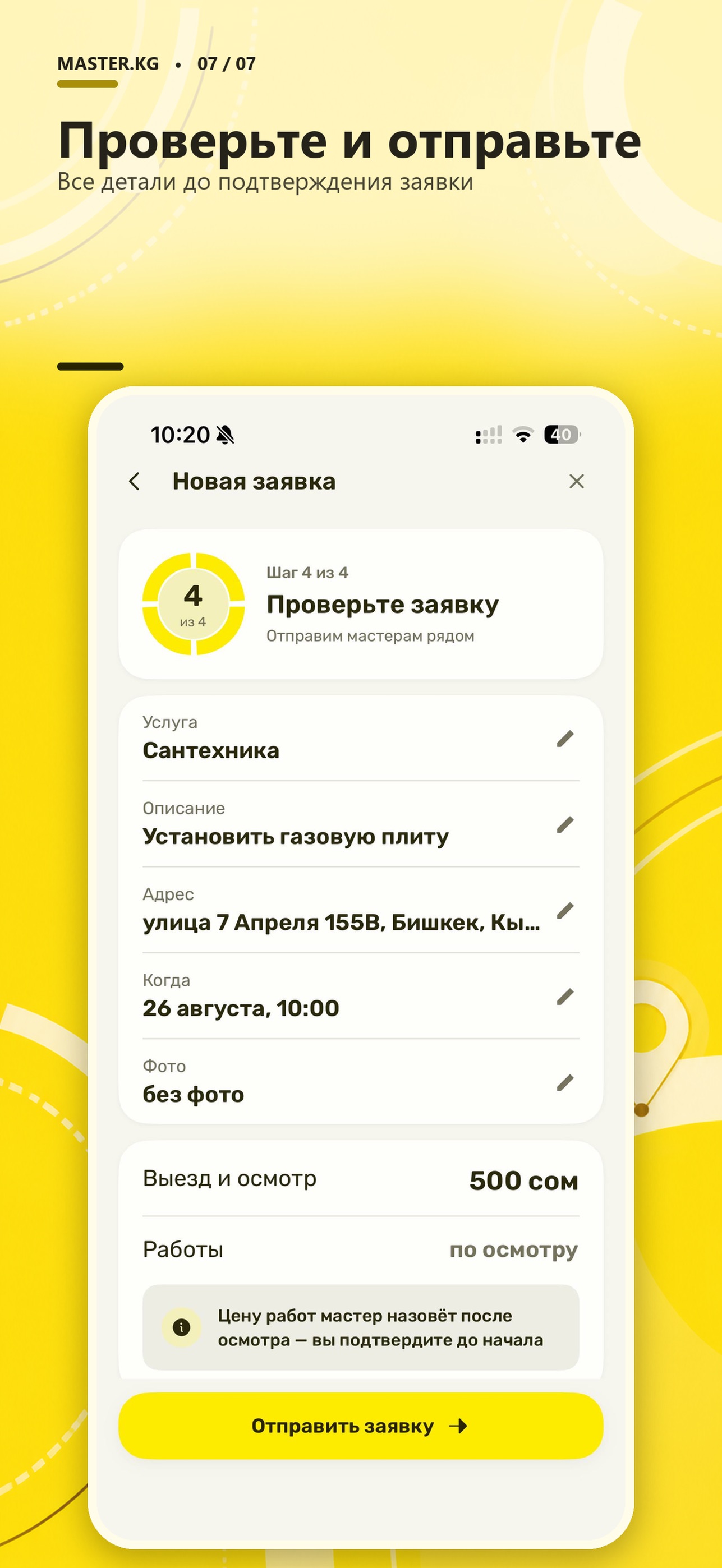 Screenshot 4 of MasterKg