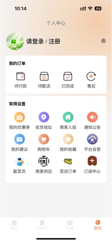 晓城e家 screenshot