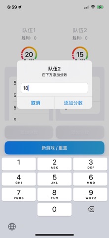 ScorePaper - 记分助手 screenshot