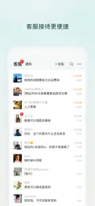 微信小店助手 screenshot #2 for iPhone