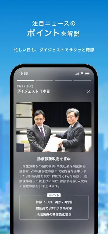 毎日新聞ニュース screenshot 3 of 8