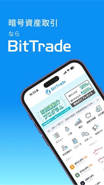 BitTrade ビットコインなど暗号資産・仮想通貨取引