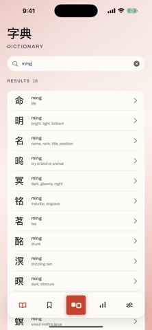 Hanzi Crush screenshot 4