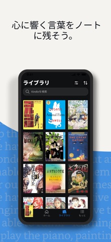 Amazon Kindle のスクリーンショット