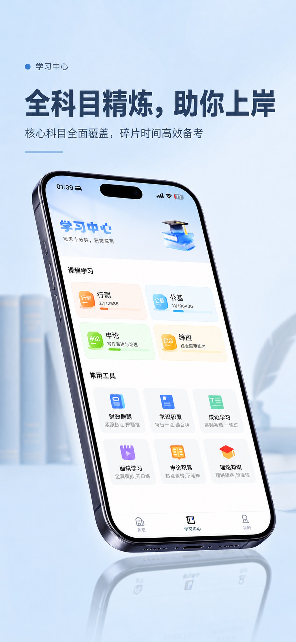 Screenshot 2 of 知向刷题