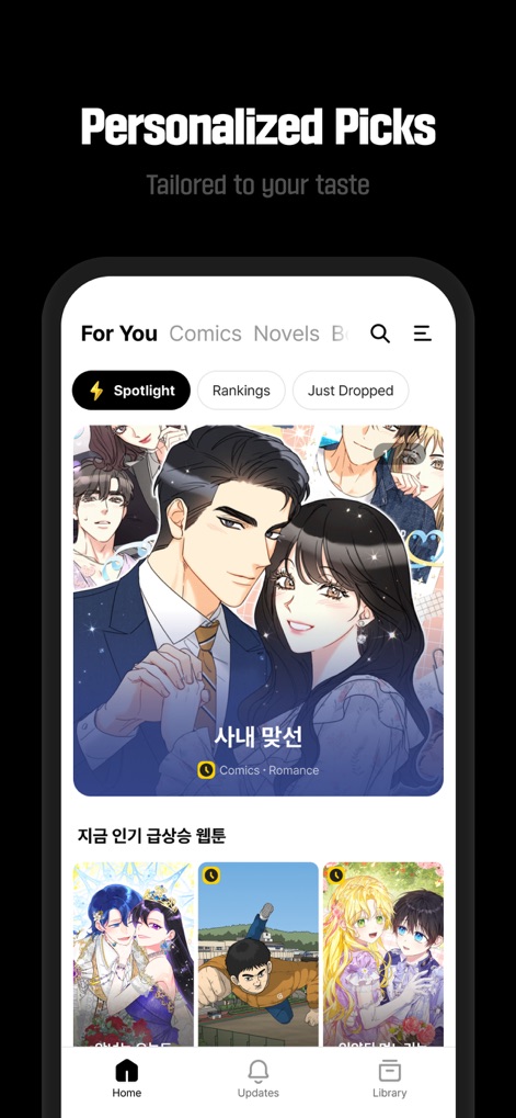 KakaoPage - Users can effortlessly navigate a 'For You' personalized feed, offering tailored recommendations, alongside clearly segmented content categories like 'Comics' and 'Novels'.