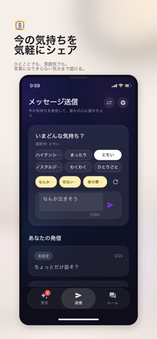 スワイプチャット screenshot