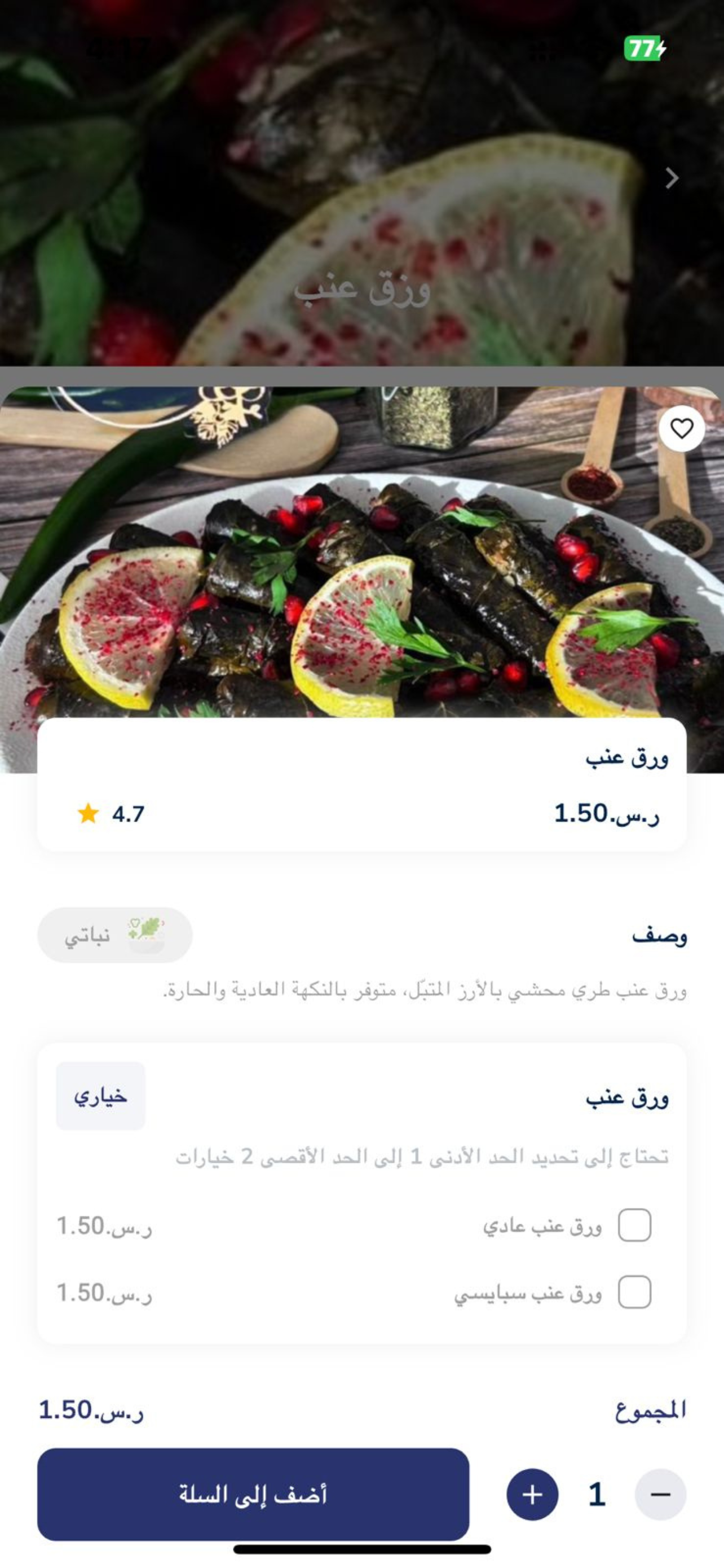 حامض حلو السعودية
