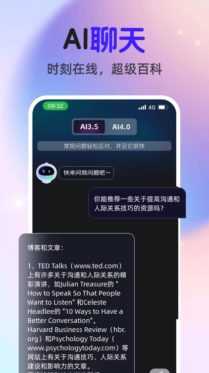 ChatGut-4.0中文版Ai人工智能聊天机器人