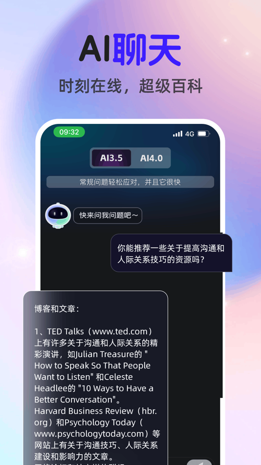 #1. ChatGut-4.0中文版Ai人工智能聊天机器人 (iOS) 来自: 扬 杨