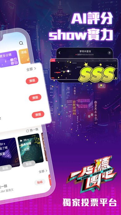 歡歌Live - 手機K歌就上歡歌 Screenshot