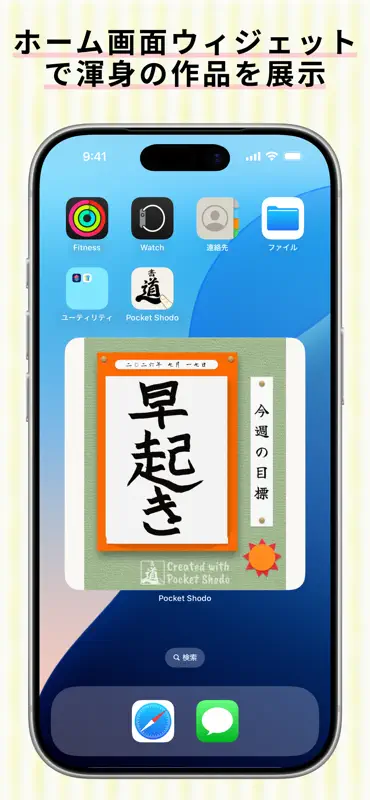 ポケット書道 screenshot 5 of 5
