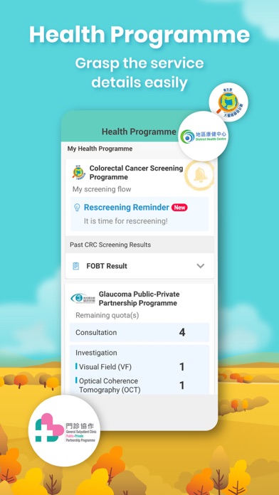 醫健通eHealth Screenshot