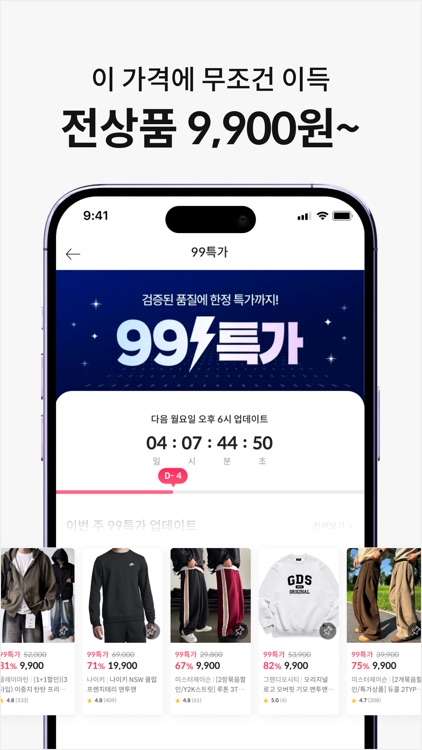 룩핀 - 650만 남성 코디 패션앱