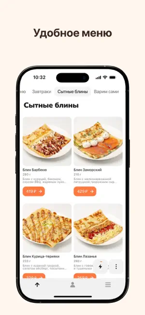 БлинОК — доставка блинов screenshot 3