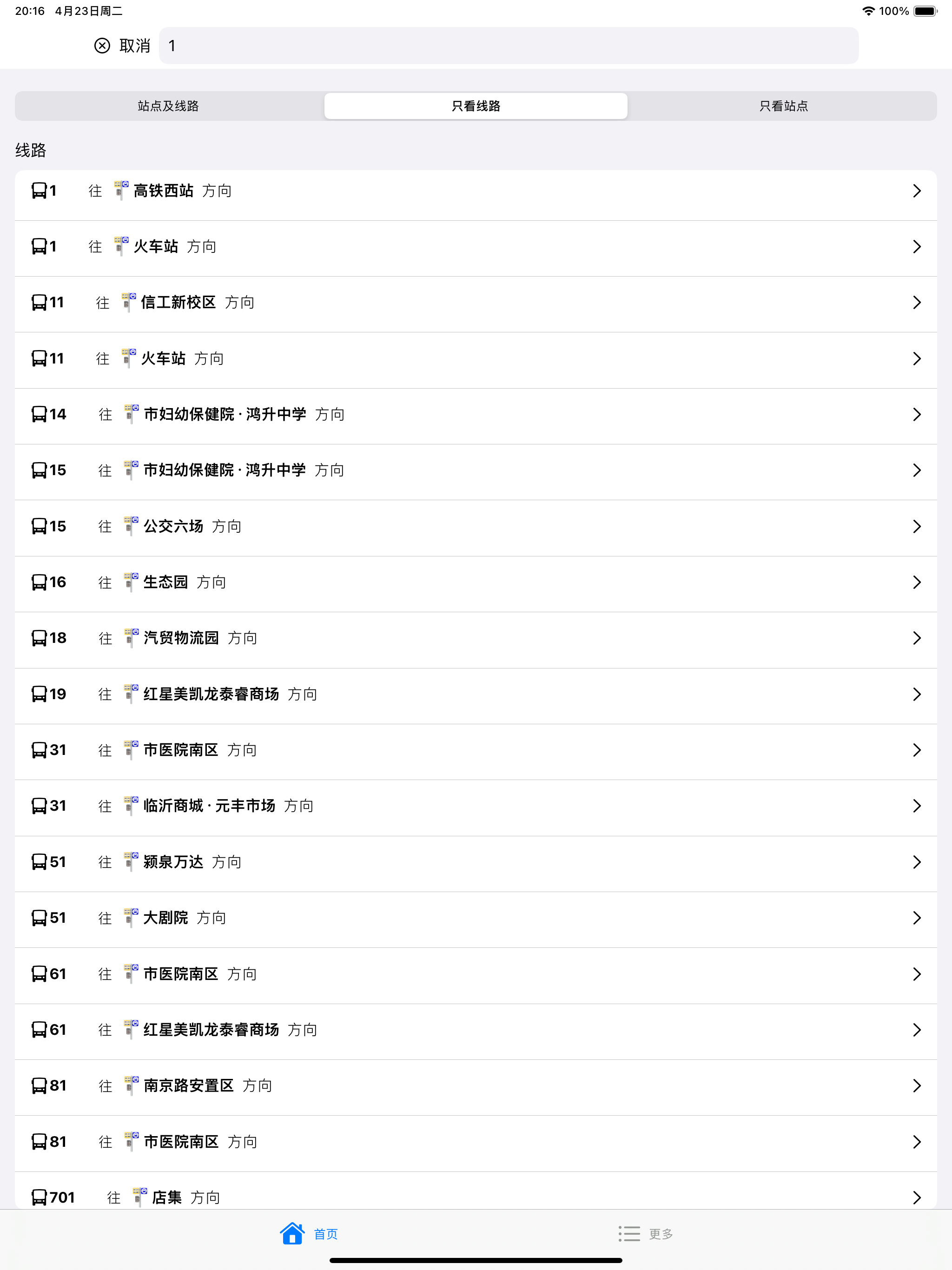 爱奇艺-《淮水竹亭》诗意江湖
