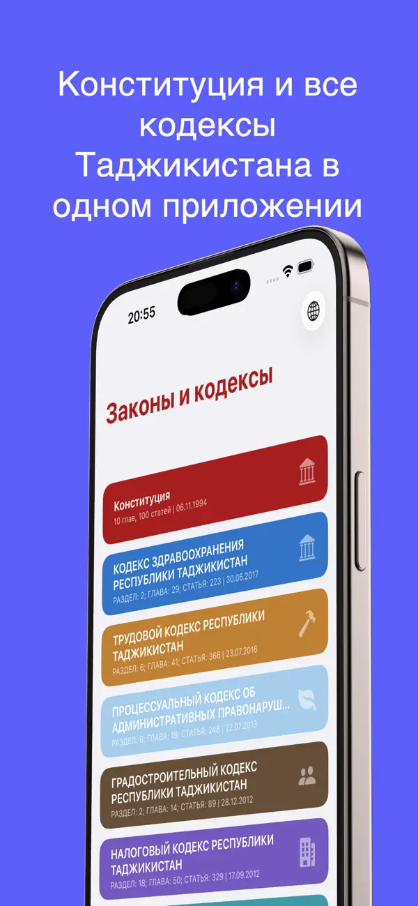 Screenshot #1 pour Constitution & Code Tajikistan