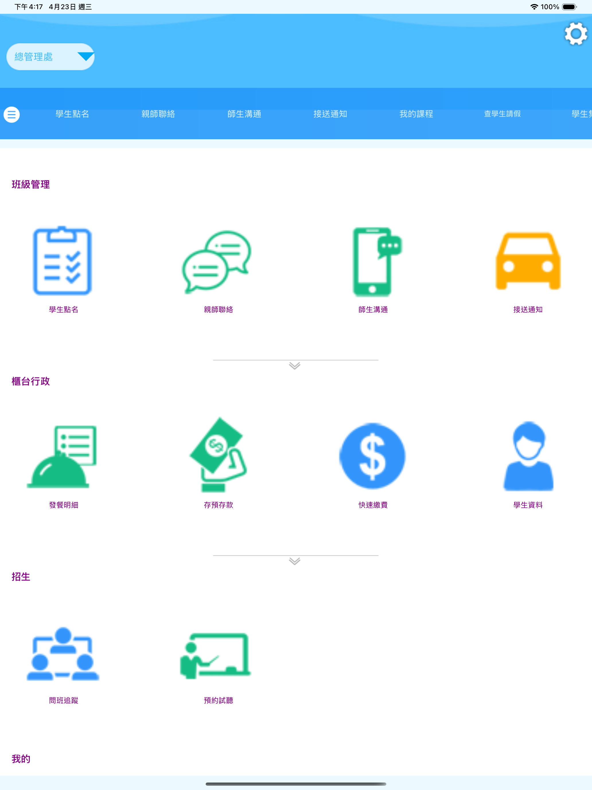 The iCoach App