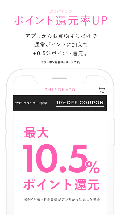 Screenshot #2 pour SHIROHATO 公式アプリ