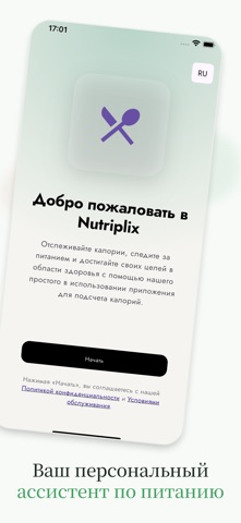 Nutriplix screenshot