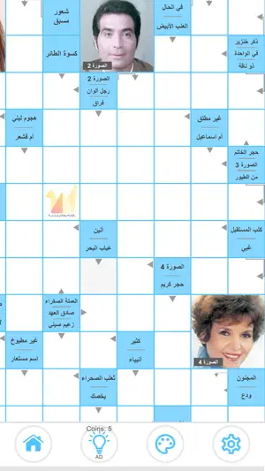 كلمات مسهمة screenshot 4