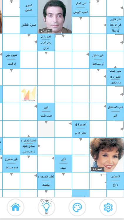 كلمات مسهمة screenshot-3