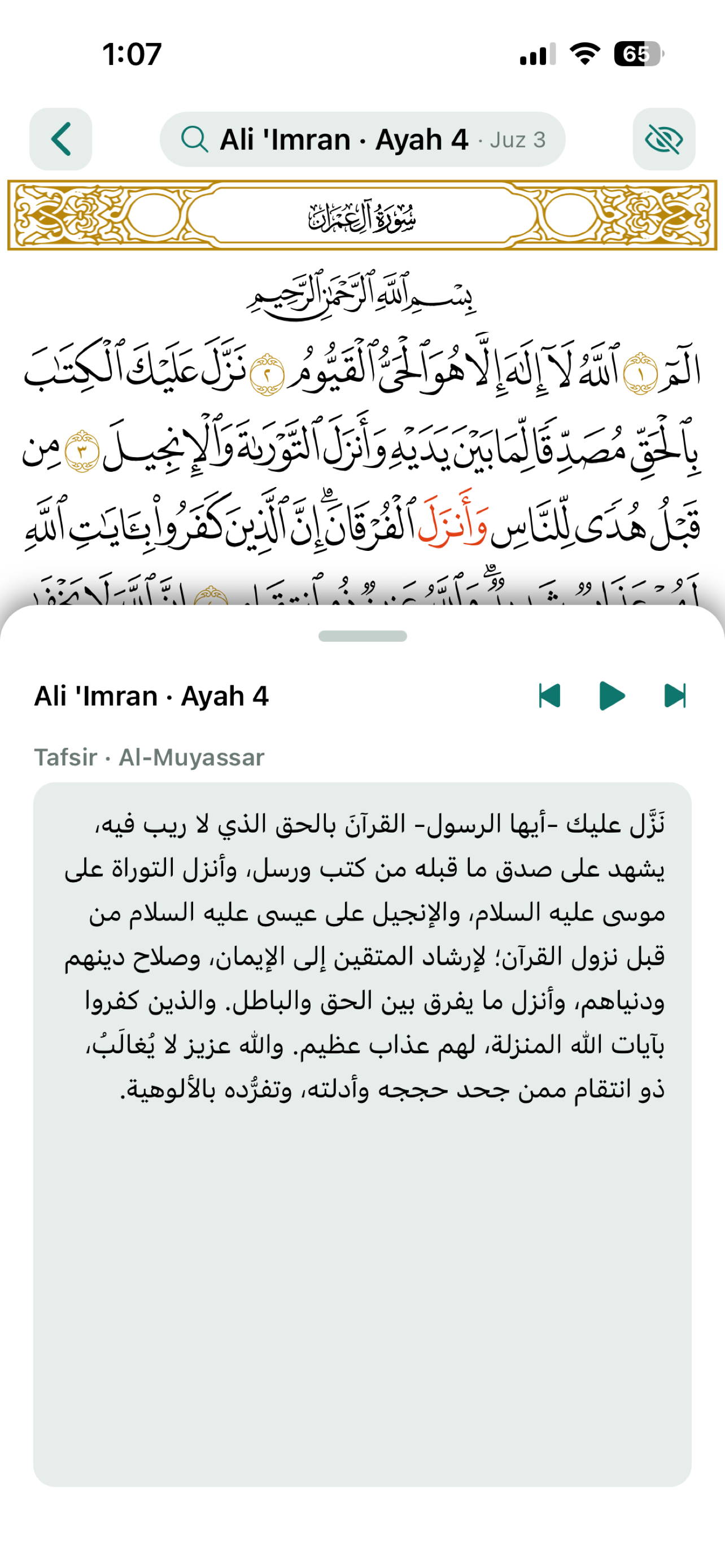 Quran App: Read & Listen screenshot 8