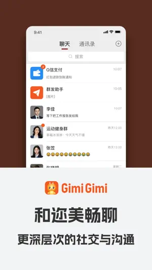 GimiGimi screenshot 2