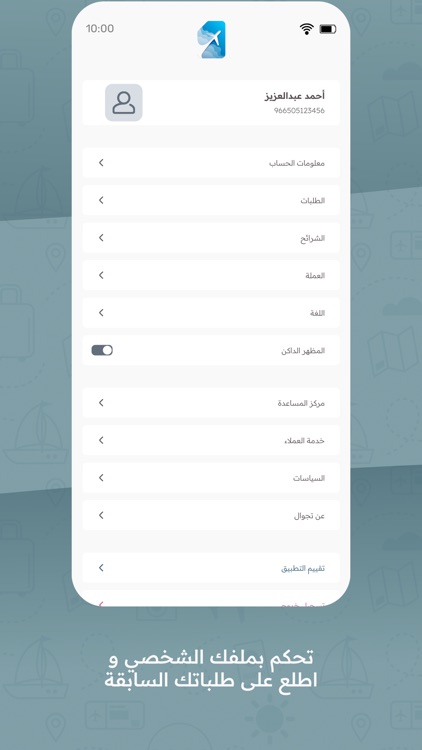 تجوال: شرائح بيانات و انترنت screenshot-7